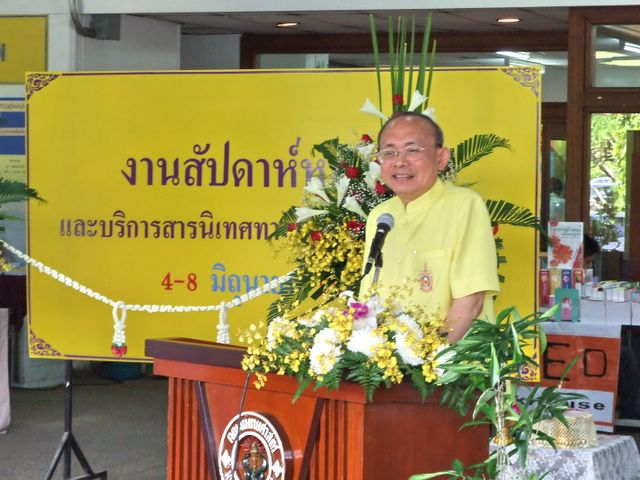 ห้องสมุดคณะแพทยศาสตร์ มหาวิทยาลัยเชียงใหม่จัดงานมหกรรม “Medical Book Day ครั้งที่ 2″ได้รับเกียรติจาก รศ.นพ.นิเวศน์ นันทจิต คณบดีคณะแพทยศาสตร์ เป็นประธานเปิดงาน