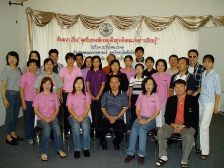 ห้องสมุดจัดสัมมนา เรื่อง “จุดยืนของห้องสมุดในยุคสังคมแห่งการเรียนรู้”