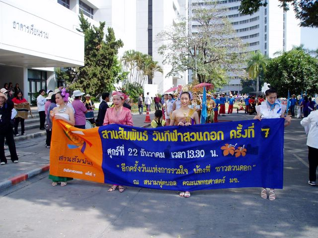 บุคลากรห้องสมุดเข้าร่วมกิจกรรม สานสัมพันธ์วันกีฬาสวนดอกครั้งที่ 7 ประจำปี 2549