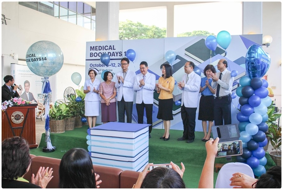 14th Medical Book Day 2018.
