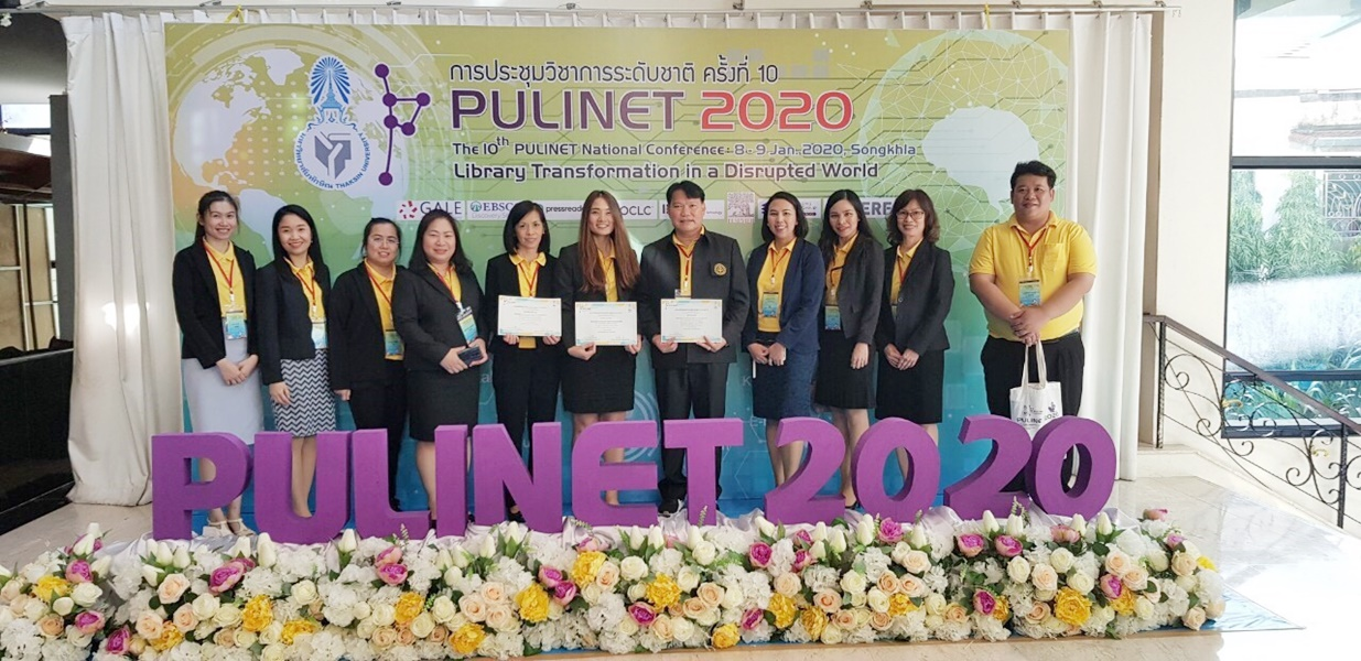PULINET 2020 “Library Transformation in a Disrupted World”.