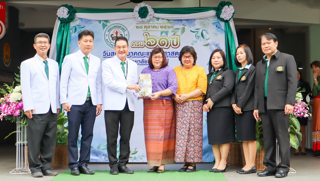 เนื่องในวันคล้ายวันสถาปนาคณะแพทยศาสตร์ ครบรอบ 61 ปี