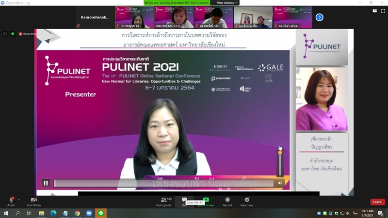 PULINET 2021-The 11th PULINET Online National Conference