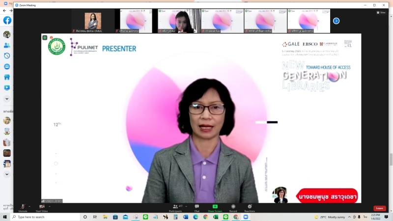 The 12th PULINET Online National Conference – PULINET 2022 “New Generation Libraries: Toward House of Access”